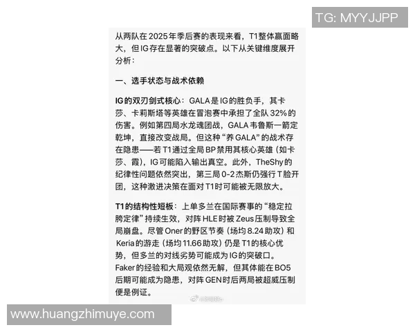 esports最新数据深入剖析英雄联盟战队WE的游戏节奏与战术运用之道